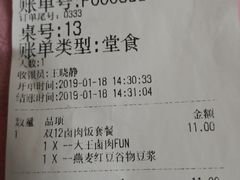账单-永和大王(长寿路店)