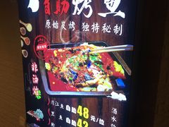 -晓鲜熊猫烤鱼烤吧(西三旗百汇北门店)