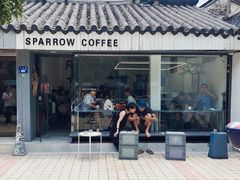 门面-麻雀咖啡SPARROW COFFEE(十全街店)
