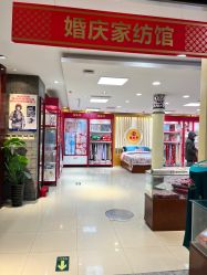 -瑞蚨祥(大栅栏店)