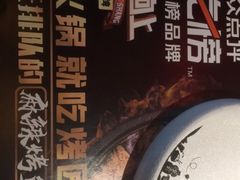 -吞鱼兽麻辣烤鱼(万达店)
