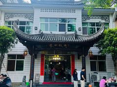 -途中饭店(开化店)