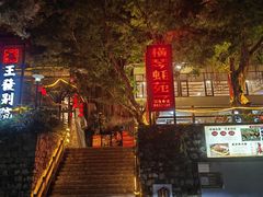 -横琴蚝苑·地道农家菜