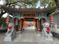 -白家大院·王府宫廷菜(苏州街店)