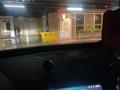 -湖锦酒楼·旗舰店(三阳总店)