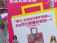-TOYSRUS玩具反斗城(南通万象城店)