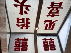 -懒人盐府人家(安贞店)