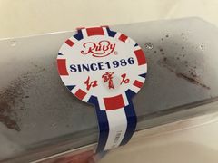 浓情巧克力卷-红宝石·鲜奶小方·海派西点房(金杨店)
