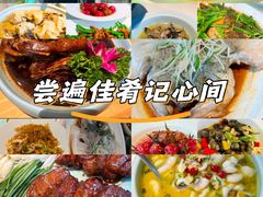 -江南驿·二十余年创意杭帮味(良渚玉鸟集店)