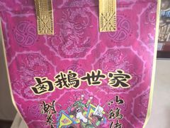 -春梅里卤鹅馆·47年老字号(中山路店)