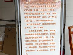 -雷氏板鸭(红照壁南街店)
