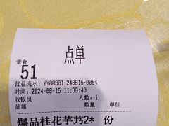 -王興記(中山路店)
