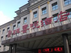 -鲁班喜悦酒店