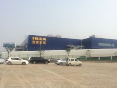 -宜家家居(西安未央商场店)