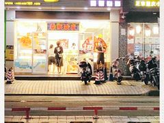 门面-燊辉燊麦(世贸店)