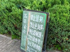 -北坞公园