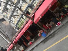-奎星楼街