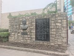 -上海蔡元培故居陈列馆