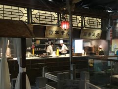 -卞氏菜根香(青羊万达店)