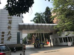 -广州医科大学(越秀校区)