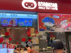 -咕噜咕噜·章鱼小丸子(广州荔湾领展广场店)