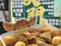 -老day牛杂(官也街总店)