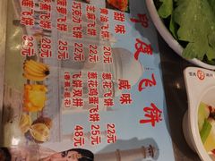 -匹夫涮肉城(黄村店)
