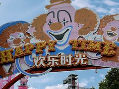 -上海欢乐谷