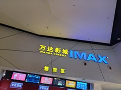 -万达广场(无锡滨湖店)