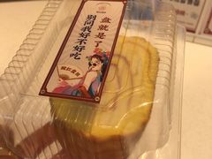 -智盛宫廷糕点(金顶街店)