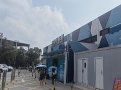 -深圳市罗湖体育馆