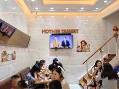 -甜心妈妈·榴莲星级糖水(北京路总店)