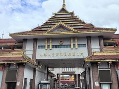 -姐告口岸