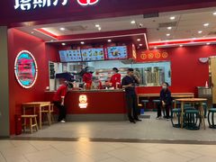 -塔斯汀中国汉堡(徐汇汇京广场店)