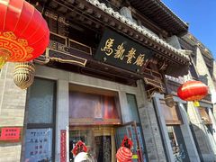 -马凯餐厅(地安门店)