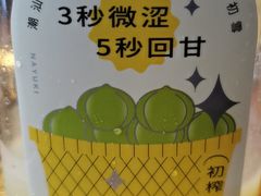 -奈雪的茶(湖滨银泰in77C区PRO店)