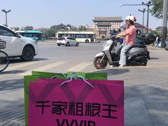 -千家粗粮王(MOMOPARK店)