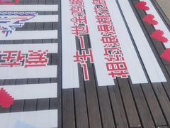 -金鸡湖桃花岛
