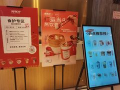 -炖物24章·顺时轻养茶(黄龙店)