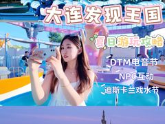 -大连海昌发现王国主题公园