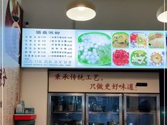 -黄氏沥泉·冰粉(玉林店)