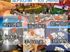 -歪歪宫殿·生日派对·团建聚会·轰趴·Wonder Palazzo