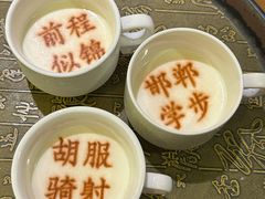 -春满园·邯郸菜发祥地(滏东店)