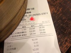 账单-都一处烧麦馆(前门店)