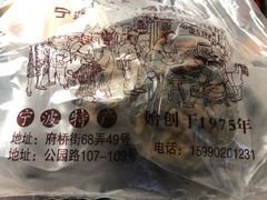 -王阿姨文昌油赞子(府桥街店)