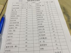 -蒲鲜菜馆