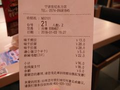 账单-味千拉面(世纪东方店)