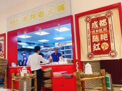 -陳艳红火锅(港汇店)