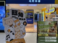 -开元商城(西旺店)
