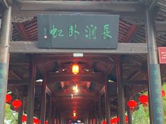 -鹿亭中村